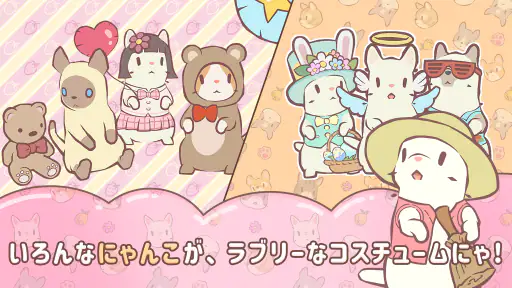 猫とスープ: ふわふわタウン screenshot