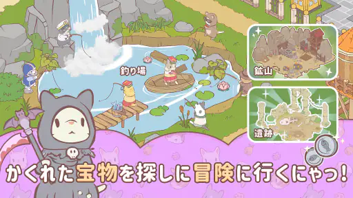 猫とスープ: ふわふわタウン screenshot