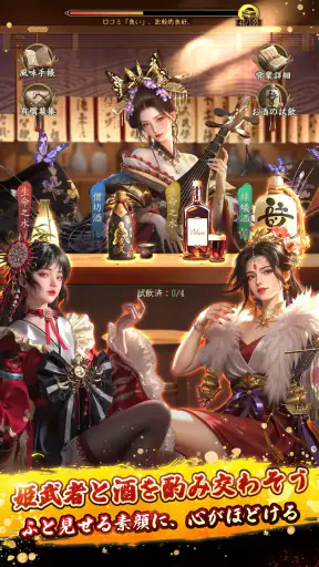 獅子の如く～戦国覇王戦記～ screenshot