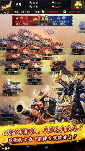 獅子の如く～戦国覇王戦記～ screenshot