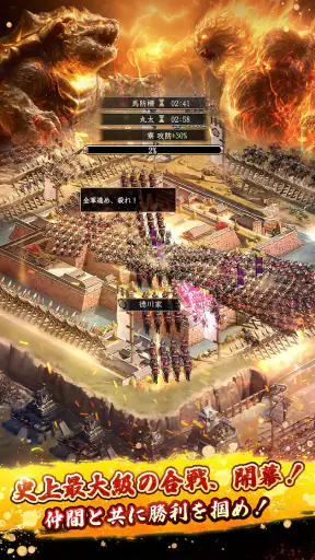 獅子の如く～戦国覇王戦記～ screenshot