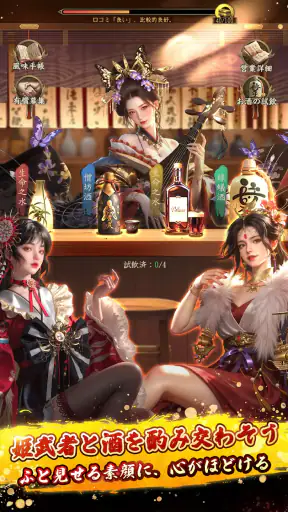 獅子の如く～戦国覇王戦記～ screenshot