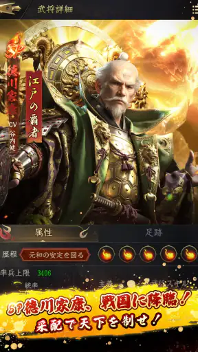 獅子の如く～戦国覇王戦記～ screenshot