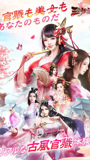 王室姫蜜-夜に蠢くお姫様たちの禁断大奥 screenshot