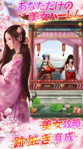 王室姫蜜-夜に蠢くお姫様たちの禁断大奥 screenshot
