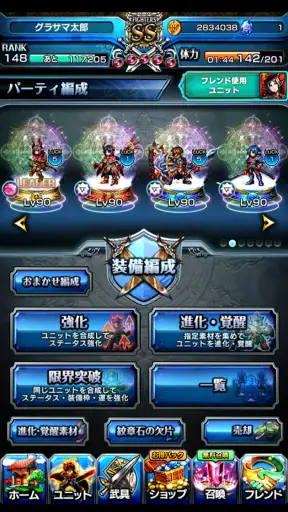 王道RPG×アクション グランドサマナーズ : グラサマ screenshot