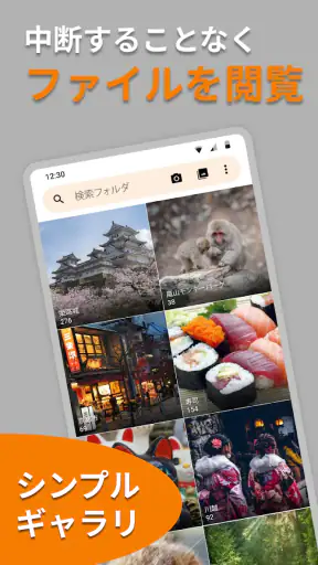 画像保存 ❘ 写真ギャラリー ❘ 写真アルバム ❘ 写真管理 screenshot