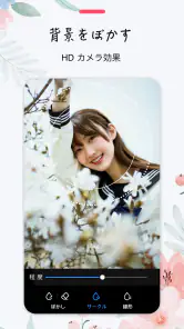 画像編集 & 写真加工 - Polish screenshot
