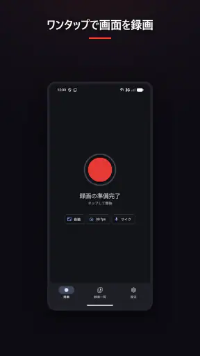 画面録画 - Vidorec screenshot