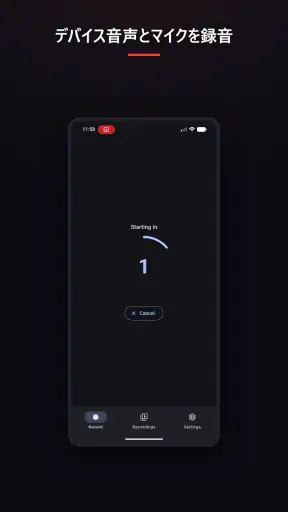 画面録画 - Vidorec screenshot