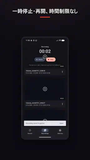 画面録画 - Vidorec screenshot