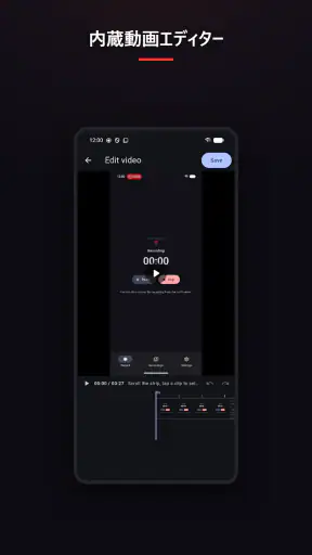 画面録画 - Vidorec screenshot