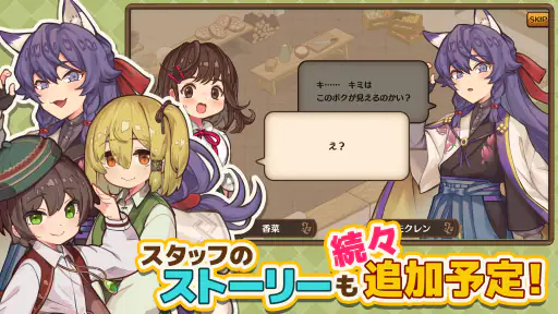 異世界キッチン　行列のできる現代料理のお店 screenshot