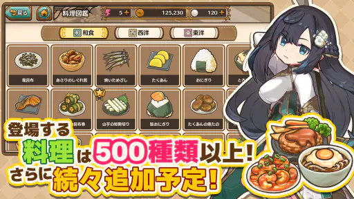 異世界キッチン　行列のできる現代料理のお店 screenshot