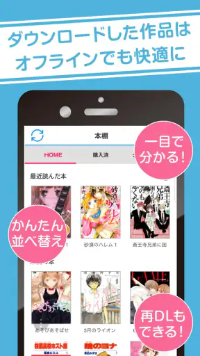 白泉社e-net! screenshot