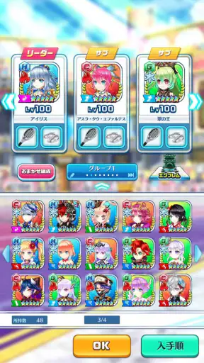 白猫テニス screenshot
