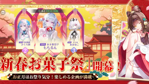 百花ランブル screenshot