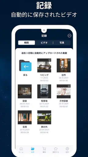 監視カメラ : ZoomOn screenshot