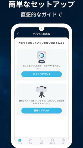 監視カメラ : ZoomOn screenshot