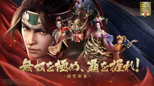 真・三國無双 覇 screenshot