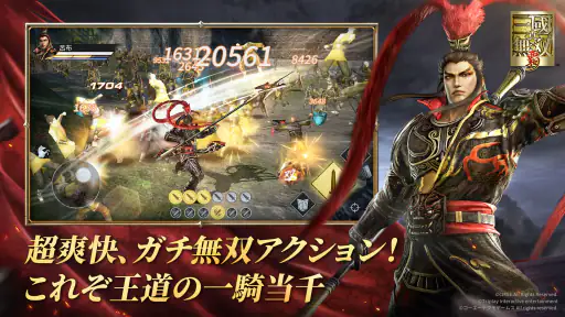 真・三國無双 覇 screenshot