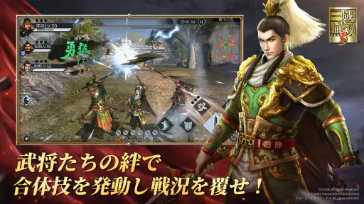 真・三國無双 覇 screenshot