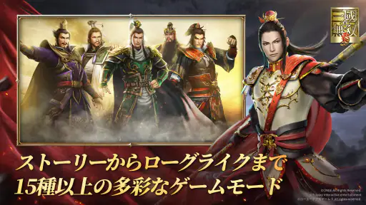 真・三國無双 覇 screenshot