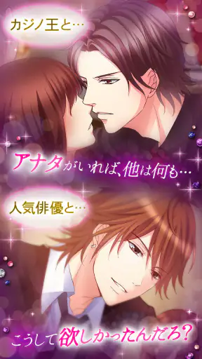 眠らぬ街のシンデレラ Secret Night screenshot