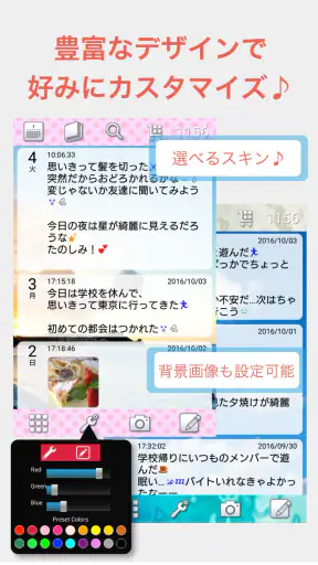 瞬間日記 - 気軽に書けるシンプル日記帳・メモ screenshot