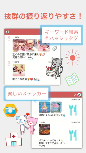 瞬間日記 - 気軽に書けるシンプル日記帳・メモ screenshot