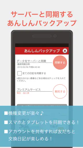 瞬間日記 - 気軽に書けるシンプル日記帳・メモ screenshot