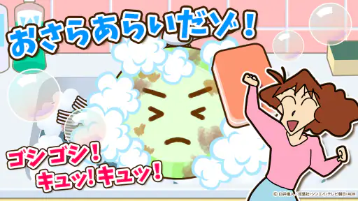 知育アプリ クレヨンしんちゃん お手伝い大作戦 3歳4歳5歳 screenshot