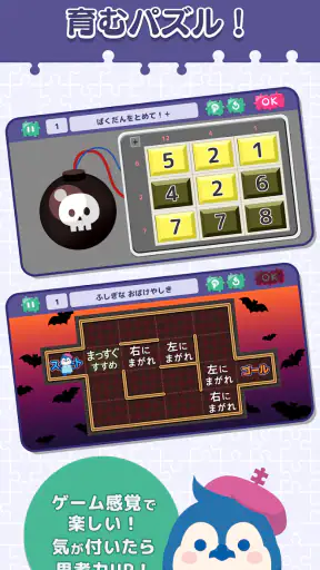 知育アプリ パズランド|子供の思考力パズルで楽しく遊園地作り screenshot