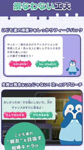 知育アプリ パズランド|子供の思考力パズルで楽しく遊園地作り screenshot