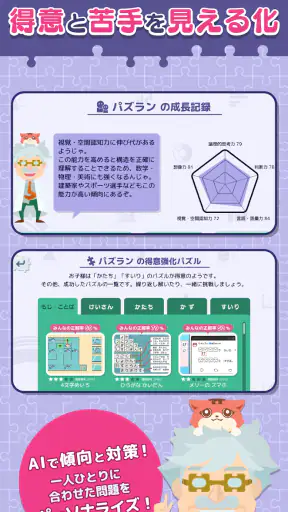 知育アプリ パズランド|子供の思考力パズルで楽しく遊園地作り screenshot