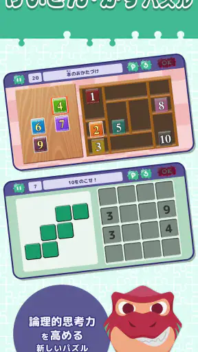知育アプリ パズランド|子供の思考力パズルで楽しく遊園地作り screenshot
