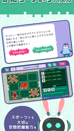 知育アプリ パズランド|子供の思考力パズルで楽しく遊園地作り screenshot