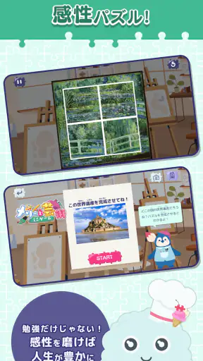 知育アプリ パズランド|子供の思考力パズルで楽しく遊園地作り screenshot