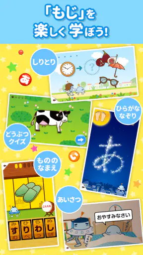 知育アプリ ワオっち！ランド 幼児子供向け知育ゲーム遊び放題 screenshot