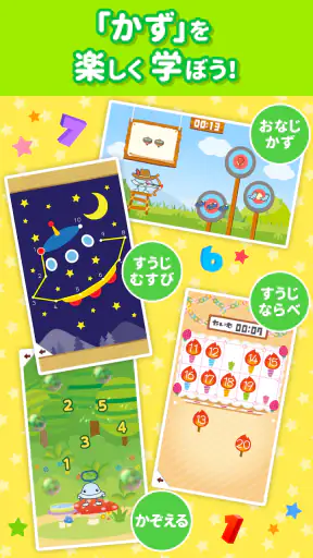 知育アプリ ワオっち！ランド 幼児子供向け知育ゲーム遊び放題 screenshot