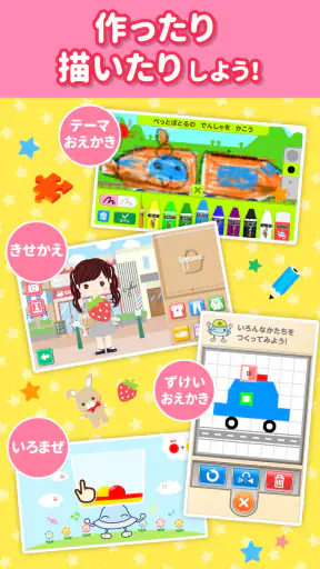 知育アプリ ワオっち！ランド 幼児子供向け知育ゲーム遊び放題 screenshot