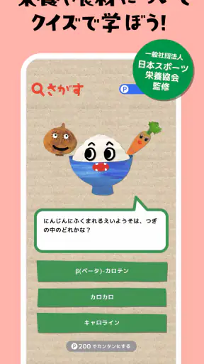 知育アプリ 食育 もぐもぐタウン｜知育ゲームで教育・知育 screenshot