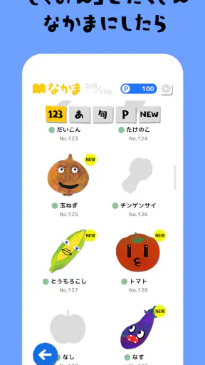 知育アプリ 食育 もぐもぐタウン｜知育ゲームで教育・知育 screenshot