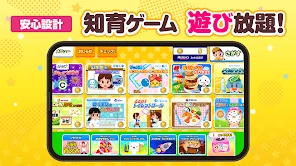 知育アプリごっこランド 子供ゲーム・幼児向けゲーム screenshot
