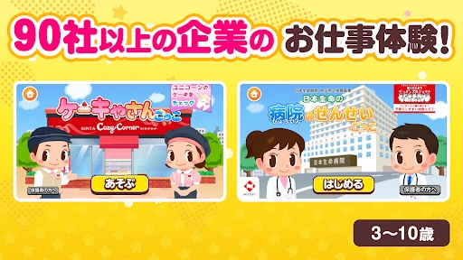 知育アプリごっこランド 子供ゲーム・幼児向けゲーム screenshot