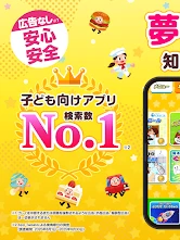 知育アプリごっこランド 子供ゲーム・幼児向けゲーム screenshot