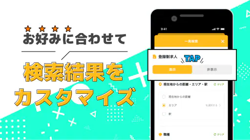 短期・単発バイトやアルバイトはマイナビバイト！即日・日払いも screenshot