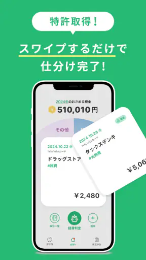 確定申告ならタックスナップ 青色申告・白色申告 screenshot