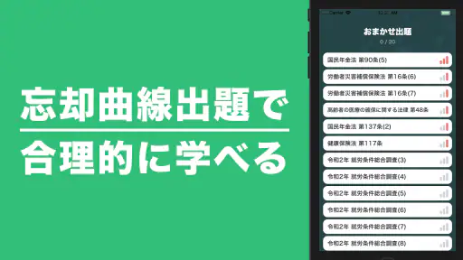 社労士 選択式対策 秒トレ：2027年度 法改正対応 screenshot