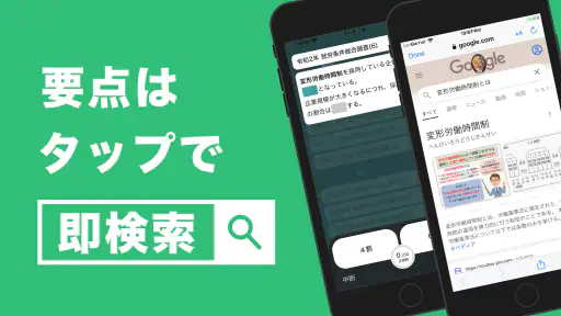 社労士 選択式対策 秒トレ：2027年度 法改正対応 screenshot